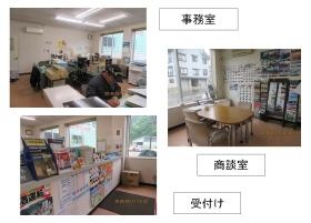 事業所の情報＿００３