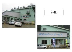 事業所の情報＿００４