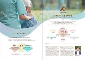 法人の思い・理念