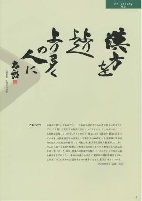 事業所の情報＿００１