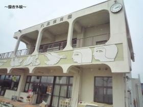 事業所の情報＿００１