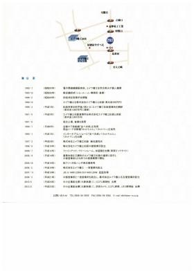 事業所の情報＿００３