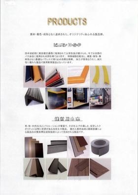 事業所の情報＿００１