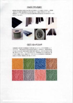 事業所の情報＿００２