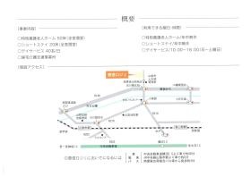 事業所の情報＿００６
