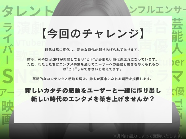 事務スタッフ・エンタメ企業の事務スタッフ・社会人（学歴不問・未経験OK）