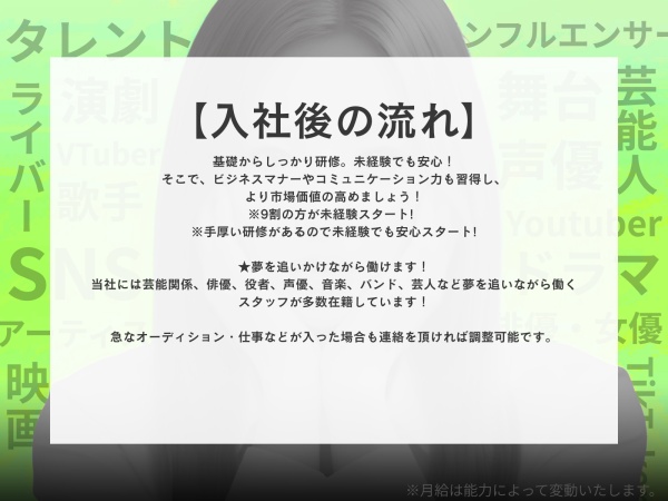 事務スタッフ・エンタメ企業の事務スタッフ・社会人（学歴不問・未経験OK）