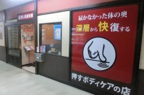 事業所の情報＿００８