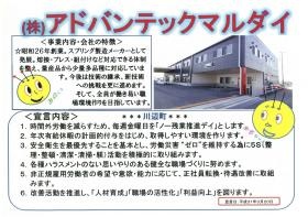 事業所の情報＿００７