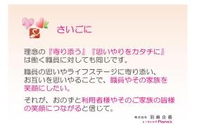 メッセージ