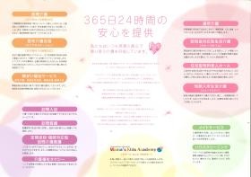 羽島企画の事業内容