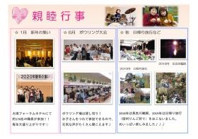 ママーズグループの親睦行事