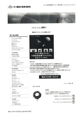 事業所の情報＿００３