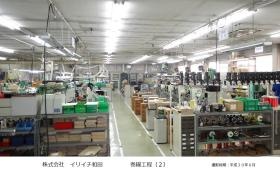 事業所の情報＿００７