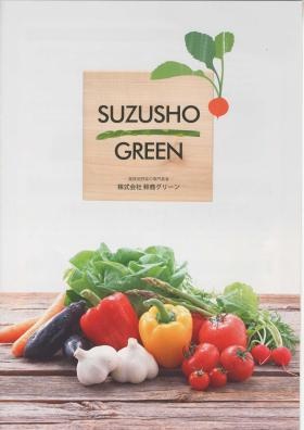 会社パンフレットより