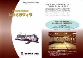 事業所の情報＿００２