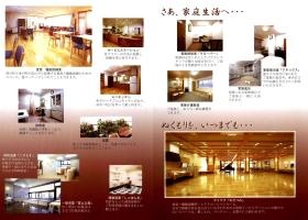 事業所の情報＿００４