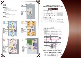事業所の情報＿００５