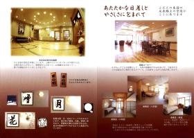 事業所の情報＿００３