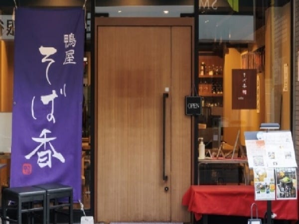 「鴨屋そば香 日吉店」駅チカで通勤便利◎