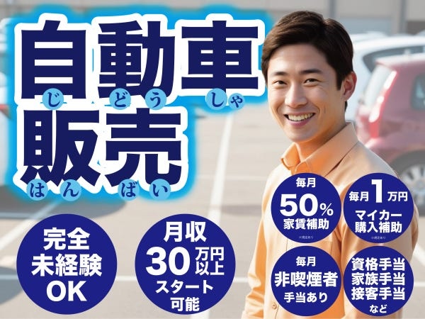 車のある生活の楽しさを実感しお客様にも体感して頂きましょう