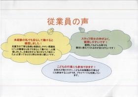 事業所の情報＿００８