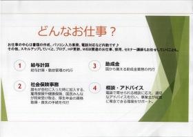 事業所の情報＿００３