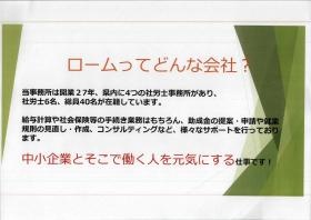 事業所の情報＿００２