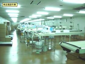 事業所の情報＿００３