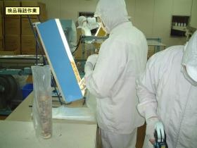 事業所の情報＿００４