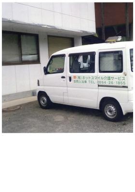 事業所の情報＿００２