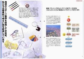 事業所の情報＿００１