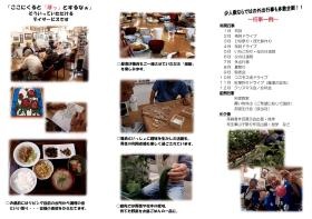 事業所の情報＿００７