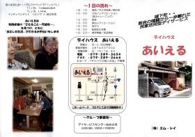 事業所の情報＿００６