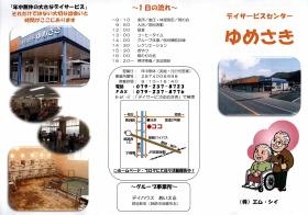 事業所の情報＿００４