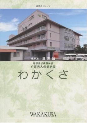 事業所の情報＿００１