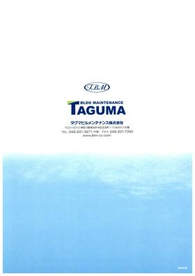 事業所の情報＿００５