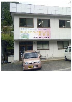 事業所の情報＿００１