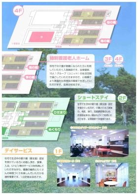 事業所の情報＿００２