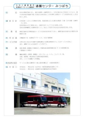 事業所の情報＿００５