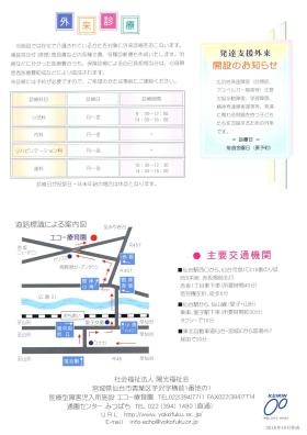 事業所の情報＿００４
