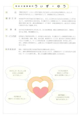 事業所の情報＿００６