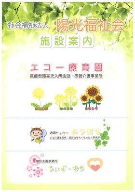 事業所の情報＿００９