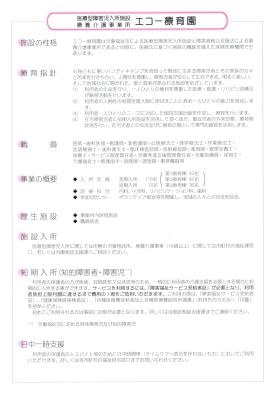 事業所の情報＿００８