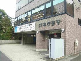 事業所の情報＿００１