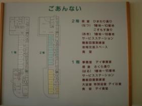 事業所の情報＿００５