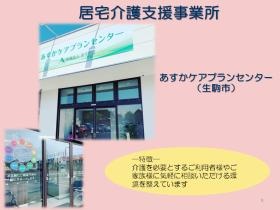 事業所の情報＿００７