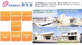 事業所の情報＿００６