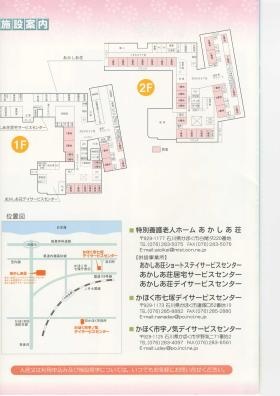 事業所の平面図・事業所位置図