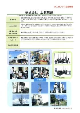 事業所の情報＿００１